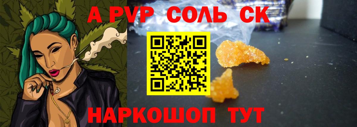 Alfa_PVP Crystall  Вход с VPN  Хасавюрт  A-PVP мука  A PVP мука 