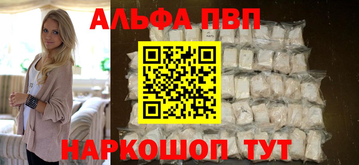 Альфа ПВП VHQ Хасавюрт