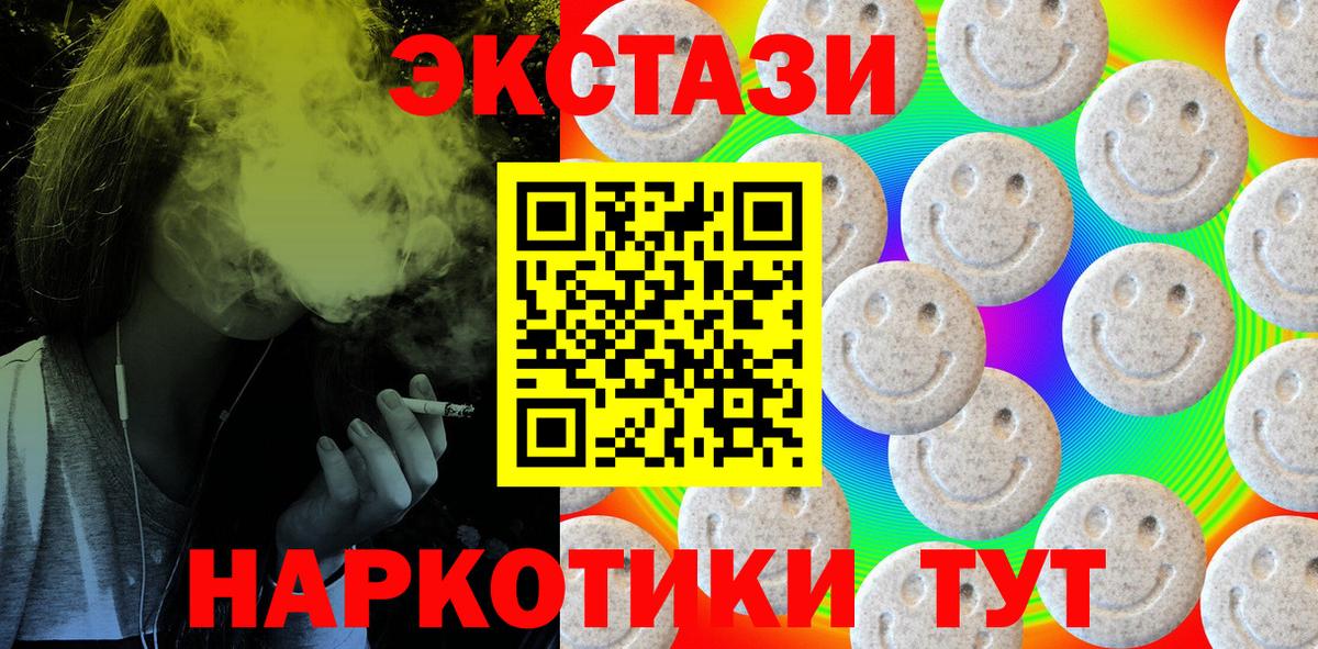 Экстази VHQ Хасавюрт