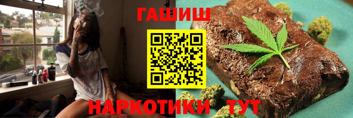 ГАШ  ГАШИШ Cannabis  ГАШ hashish  Вход с VPN  Хасавюрт 