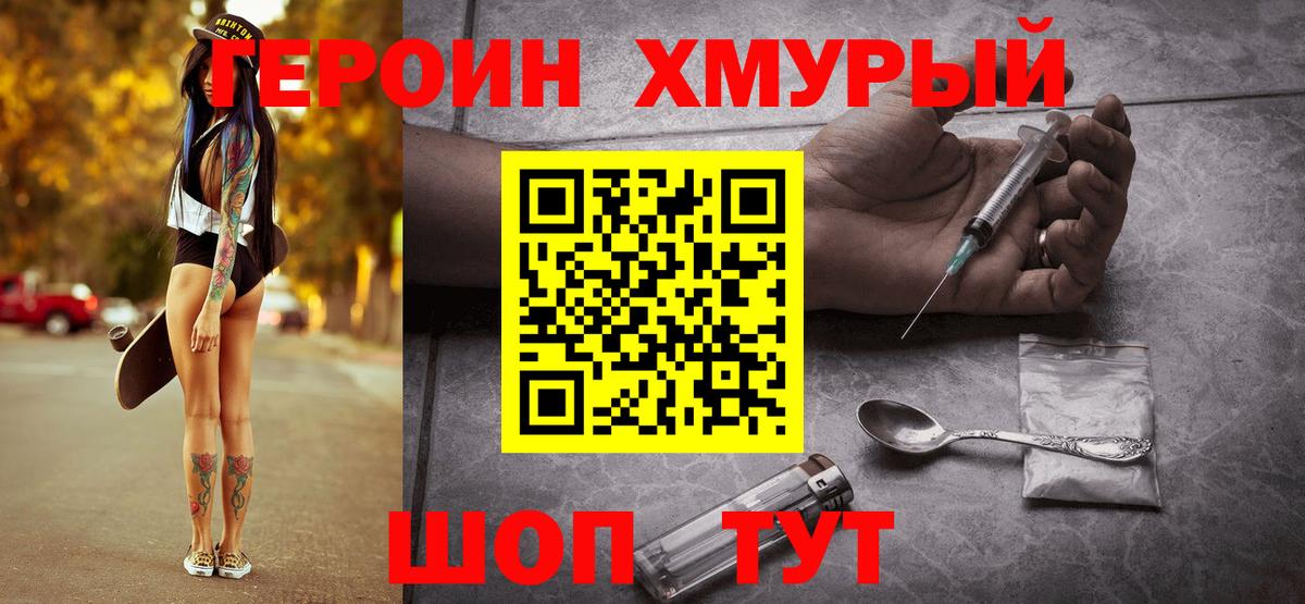 Хасавюрт  Героин гречка  Вход с VPN 