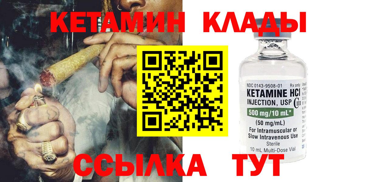 КЕТАМИН ketamine Хасавюрт