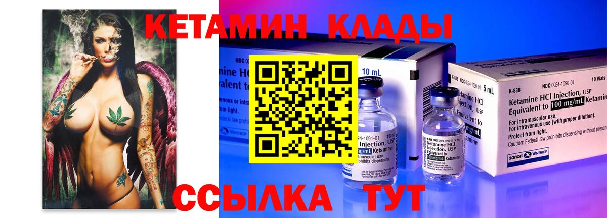 Кетамин ketamine  Кетамин VHQ  Хасавюрт  Вход с VPN 