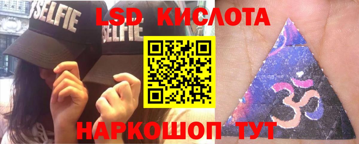 LSD-25 экстази  LSD-25 экстази кислота  Вход с VPN  LSD-25 экстази ecstasy  OMG вход  Хасавюрт 