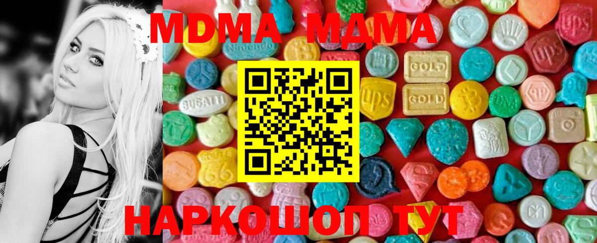 МДМА кристаллы  MDMA молли  Хасавюрт  Вход с VPN 