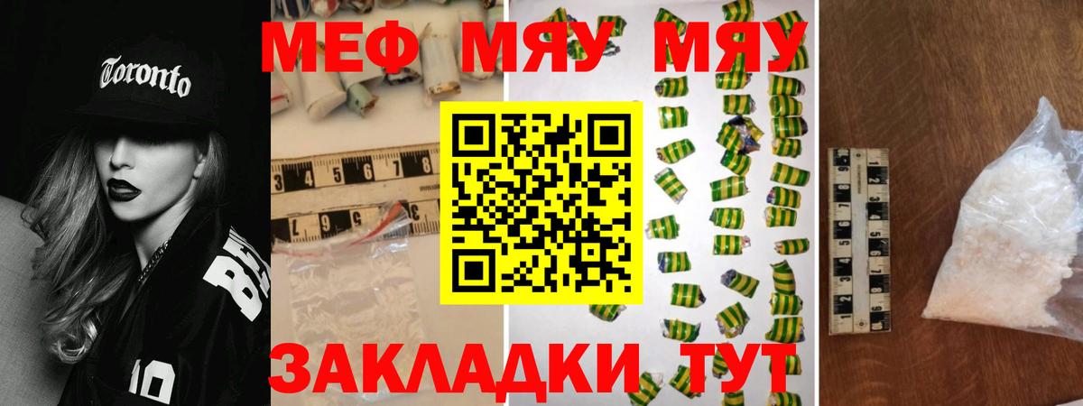 МЕФ VHQ  Вход с VPN  Меф мяу мяу  Хасавюрт 