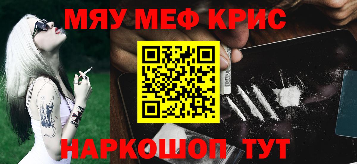 Меф мука Хасавюрт