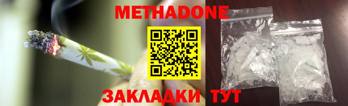 МЕТАДОН белоснежный  Вход с VPN  Хасавюрт 