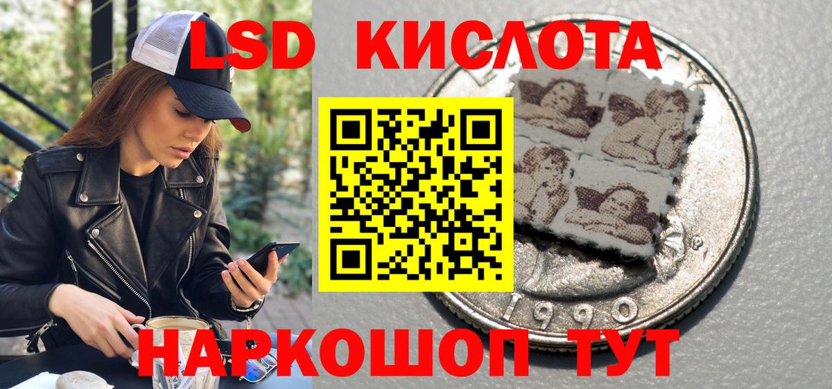 Хасавюрт  Марки NBOMe  Вход с VPN  Марки 25I-NBOMe 1,8мг 