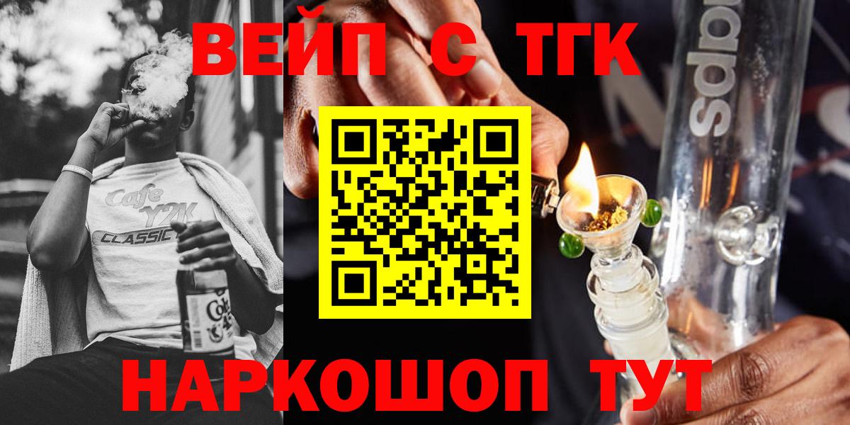ТГК вейп  Дистиллят ТГК гашишное масло  Хасавюрт  Вход с VPN 